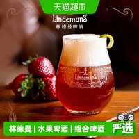 88VIP：林德曼 比利时水果精酿组合 黄啤 330ml*6瓶
