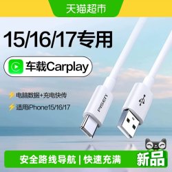 品胜 适用苹果iPhone17usb转typec车载快充数据线充电器正品手机