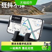 88VIP：HELLOLEIBOO 仪表台专用支架 手机车载支架 吸盘式
