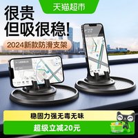 88VIP：HELLOLEIBOO 手机车载支架车内导航车上中控台支撑2024新款吸盘汽车防滑垫
