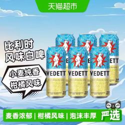 白熊 精酿原浆小麦白啤500ml*6罐比利时风味泡沫细腻丰厚清新爽口