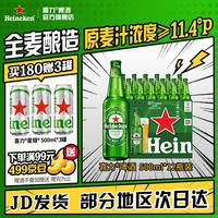 喜力 星银 啤酒 500ml*12瓶
