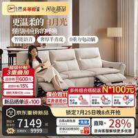 芝华仕 白月光2.0 半青真皮沙发 智能语音电动功能 白色简约风