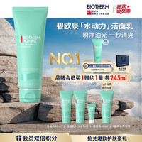 碧欧泉 男士水动力洁面膏 125ml