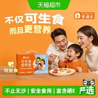 88VIP：圣迪乐 sundaily farm/圣迪乐村 可生食 鸡蛋礼盒