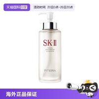 移动端：SK-II PITERA精华系列 护肤 精华液