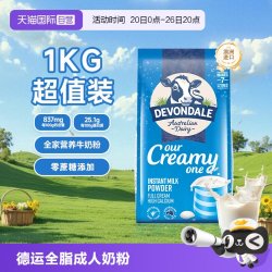 德运 全脂奶粉