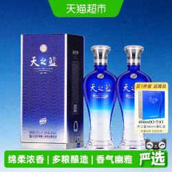 洋河 天之蓝 蓝色经典 52%vol 浓香型白酒