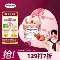 哈根达斯 草莓冰淇淋 81g