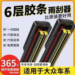 易驹 大众系列 雨刮器 22寸/18寸 对装