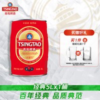 88VIP：青岛啤酒 经典系列 5L桶装