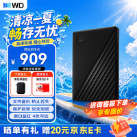 西部数据 My Passport 硬件加密 2TB 移动机械硬盘