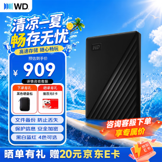 西部数据 WD）移动硬盘 My Passport随行版 2.5英寸机械移动硬盘 手机电脑外接 【随行版】黑色|硬件加密 兼容Mac 2TB