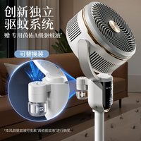 创维 驱蚊空气循环扇家用卧室电风扇智能语音大风力静音落地扇