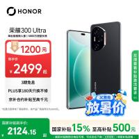 荣耀 300 Ultra 5G手机 12GB+512GB 墨岩黑