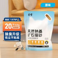 囧宝矿砂20斤只要20元