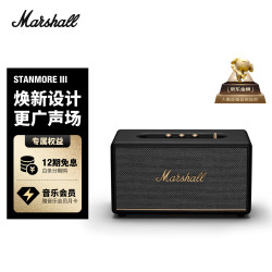 Marshall STANMORE III 桌面 蓝牙音箱 黑色