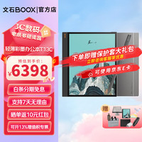 文石 T13C 彩色墨水屏 标准版 128GB 电子书阅读器