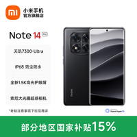 小米 红米 REDMI  Note 14 Pro 5G手机 8GB+256GB 子夜黑