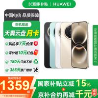 华为 畅享 90 Pro Max 手机 8GB+256GB 曜金黑