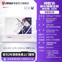 微星 神影16魔龙姬游戏本R9-8940HX/满血RTX5060显卡笔记本电脑16英寸240Hz电竞游戏本
