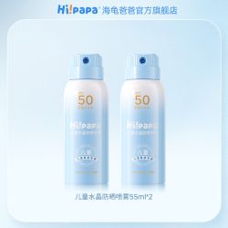 海龟爸爸 儿童防晒喷雾