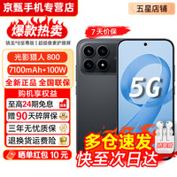 小米 REDMI 红米 K90 Pro Max 5G手机 黑色 12GB 256GB