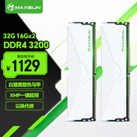 铭瑄 32GB(16GBX2)套装 台式机内存条  16GB*2 32GB