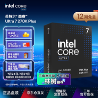 英特尔 24核24线程 台式机CPU