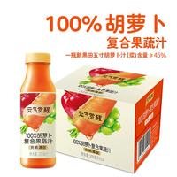 统一 元气觉醒 100%胡萝卜复合果蔬汁 300毫升*12瓶 整箱装