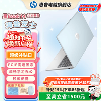 惠普 星BOOK14 AMD锐龙R7 16GB+512GB 海盐芝士 笔记本电脑
