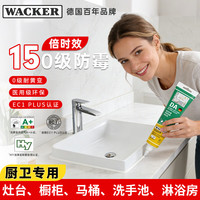 瓦克 DA防霉玻璃胶 厨卫密封胶 白色1支