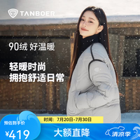 坦博尔 TB5330258Z 轻薄保暖 夏云灰 XS(155) 女士羽绒服