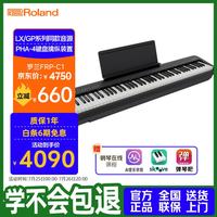Roland FRP-C1 重锤键感 88键 电钢琴