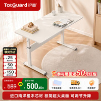 护童 儿童学习桌 实木可升降桌 100cm*60cm*88cm