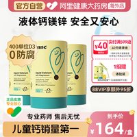 移动端：inne 小金条 液体钙镁锌 香橙味