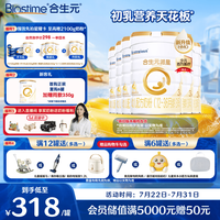 合生元 派星系列 幼儿奶粉 国行版 3段 800g*6罐