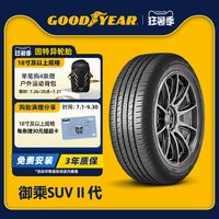 固特异 轮胎 235/55R18 100V 御乘SUV II代
