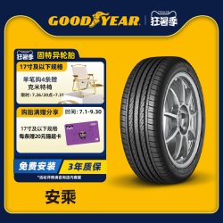 固特异 轮胎 195/65R15 91V 安乘 ATM 适配朗逸,宝来,明锐,雷凌