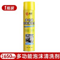 普士德 戈藤650ml 多功能泡沫清洗剂 650ML巨瓶泡沫清洁剂1瓶/无刷省力型