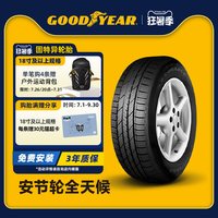 固特异 Assurance FUEL MAX AW 235/50R18 97V