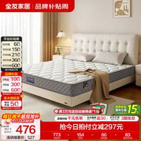 全友 椰岛0胶 105171K 椰棕弹簧床垫 180*200*21cm