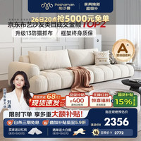 帕沙曼 沙发布艺沙发客厅极简小户型直排棉花糖设计师泡芙法式奶油1005FZ 2.7米 多人位 2cm 猫抓布:乳胶+紫罗兰+竹炭海绵