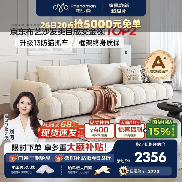 帕沙曼 沙发布艺沙发客厅极简小户型直排棉花糖设计师泡芙法式奶油1005FZ 2.7米 多人位 2cm 猫抓布:乳胶+紫罗兰+竹炭海绵