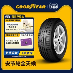 固特异 轮胎 225/55R17 97V 安节轮全天候 AFM AW 适配别克君威
