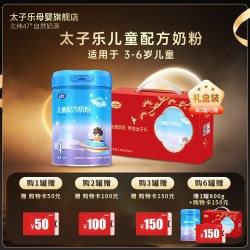 太子乐 儿童配方奶粉 800g 1罐