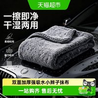 88VIP：妙然 -0899 加厚双面加捻洗车毛巾 40厘米宽 60厘米长 深灰色等多色 吸水不易掉毛
