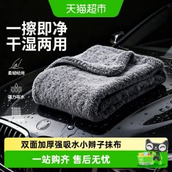 妙然 -0899 加厚双面加捻洗车毛巾 40厘米宽 60厘米长 深灰色等多色 吸水不易掉毛