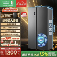 容声 BCD-608WD18HP 风冷对开门冰箱 608升 灰色