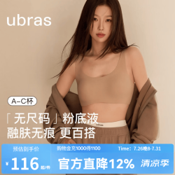 Ubras 无钢圈 女士内衣